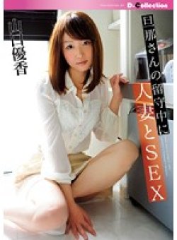 DCOL-066 Thumbnail Image