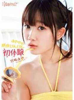 KAWD-528 Thumbnail Image