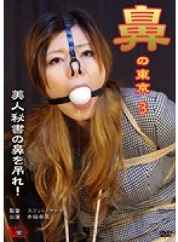 DZNO-003 Thumbnail Image