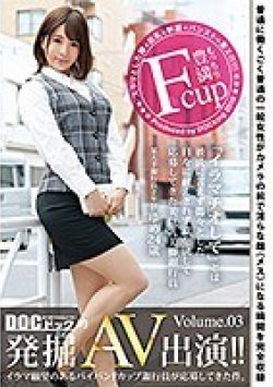 DKN-005 Thumbnail Image
