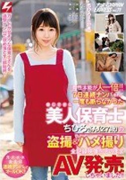 NNPJ-282 サムネイル画像