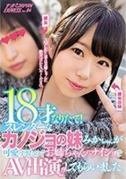 NNPJ-323 Thumbnail Image