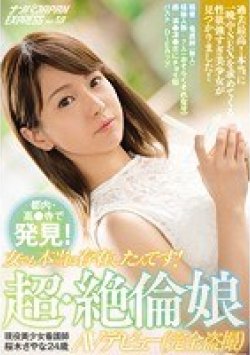 NNPJ-258 Thumbnail Image