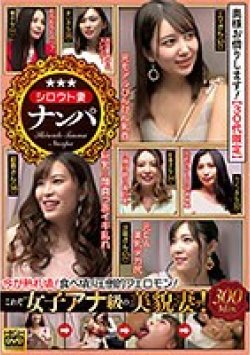KSAT-070 サムネイル画像