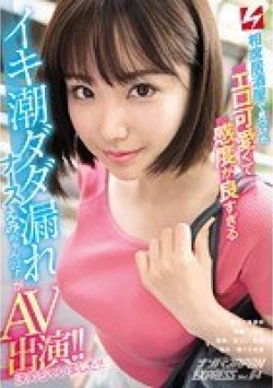 NNPJ-307 Thumbnail Image