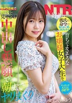 NNPJ-536 Thumbnail Image