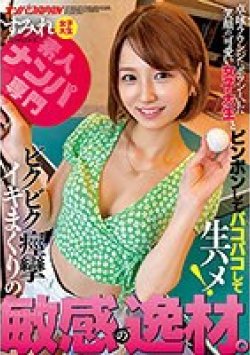 NNPJ-486 Thumbnail Image