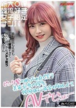 NNPJ-440 サムネイル画像