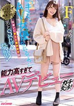 NNPJ-503 Thumbnail Image