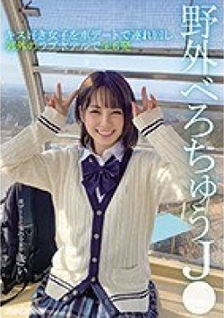 NNPJ-455 Thumbnail Image