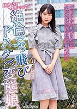 NNPJ-549 Thumbnail Image
