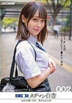NNPJ-478 Thumbnail Image