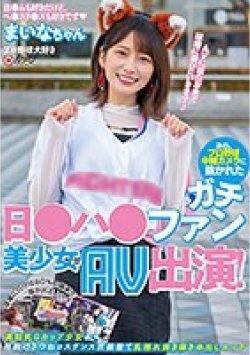 NNPJ-561 サムネイル画像