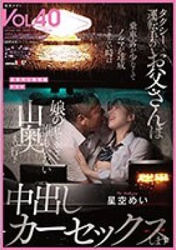 SDMF-038 サムネイル画像