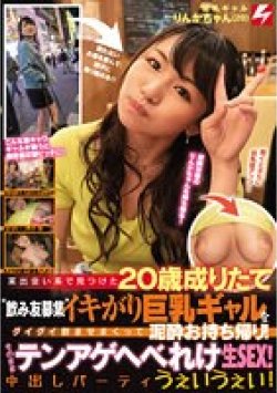NNPJ-390 Thumbnail Image