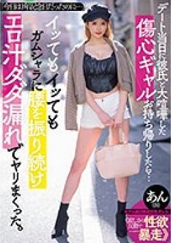 NNPJ-501 サムネイル画像