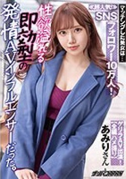 NNPJ-507 サムネイル画像