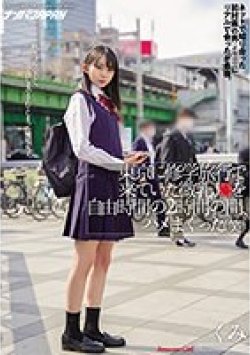 NNPJ-522 Thumbnail Image