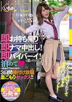 NNPJ-470 Thumbnail Image