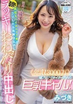 NNPJ-513 サムネイル画像