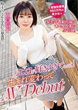 NNPJ-557 Thumbnail Image