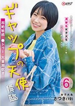NNPJ-573 Thumbnail Image