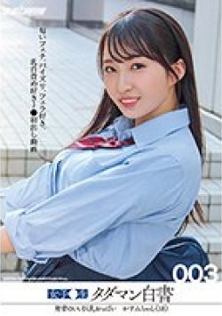 NNPJ-483 サムネイル画像