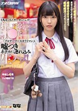 NNPJ-526 Thumbnail Image
