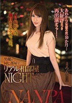 NNPJ-457 Thumbnail Image
