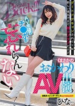 NNPJ-504 Thumbnail Image