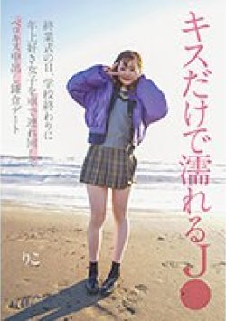 NNPJ-562 Thumbnail Image