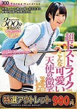 THND-025 Thumbnail Image