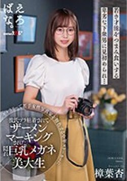 SUWK-010 サムネイル画像