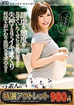 THND-008 Thumbnail Image