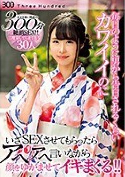 THND-007 Thumbnail Image