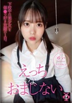 TDMN-010 Thumbnail Image