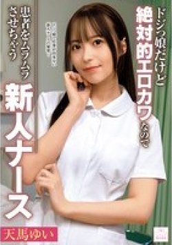 MMGH-010 Thumbnail Image