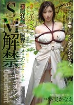 MFYD-090 サムネイル画像