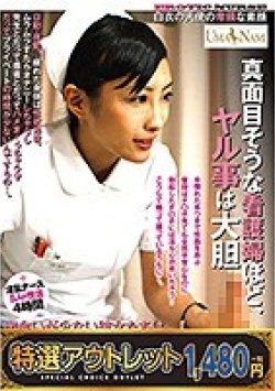 UMSO-306 Thumbnail Image