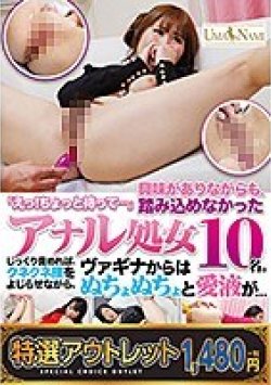 UMSO-305 Thumbnail Image