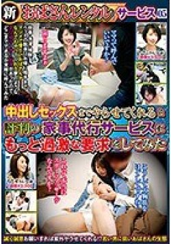 MEKO-199 Thumbnail Image