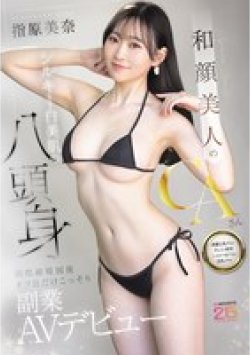 MIFD-651 Thumbnail Image