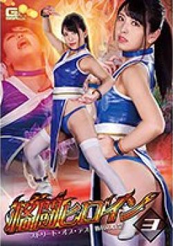 GHNU-06 Thumbnail Image