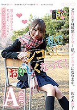 HONB-054 Thumbnail Image