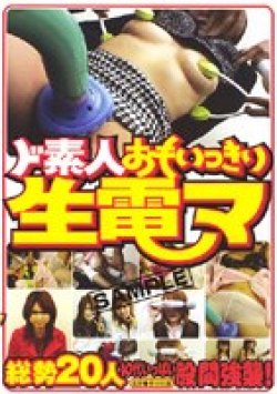 NHDT-071 Thumbnail Image