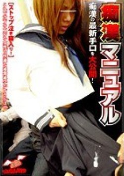 NHDT-653 Thumbnail Image