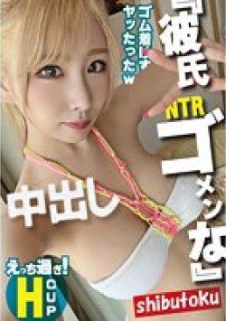 HONB-286 Thumbnail Image