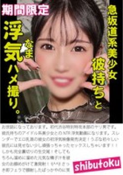 HONB-358 Thumbnail Image