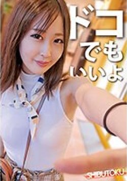 HONB-235 Thumbnail Image