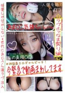 HONB-394 Thumbnail Image